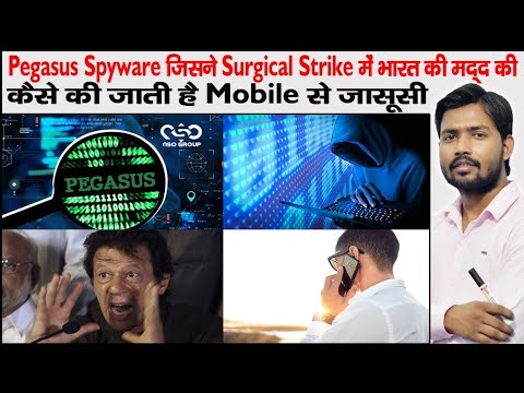 Pegasus Spyware | Malware | Israel NSO Group | India Spying Imran Khan Mobile by Pegasus Spyware