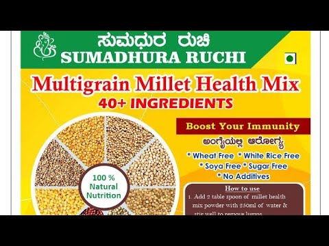 MULTIGRAIN MILLET POWDER recipe/ಆರೋಗ್ಯದಹಿತದೃಷ್ಟಿಯಿಂದ ಪ್ರೀತಿಯ ಸ್ನೇಹಿತರಿಗೆತಲುಪಿಸುವಪ್ರಯತ್ನ#milletpowder