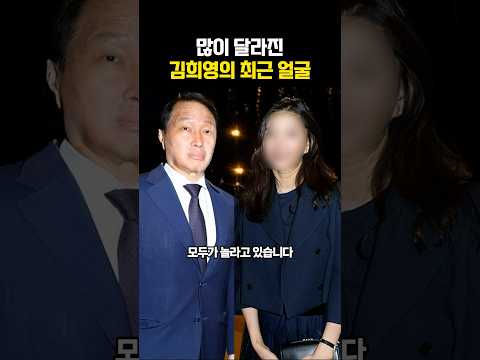 깜짝놀란 최태원 동거녀 김희영의 최근 모습!