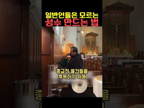 일반인들은 모르는 <strong>성수</strong> 만드는 법