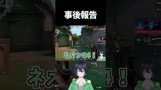 こうやってふざけてる時が一番楽しい【VALORANT】 #新人vtuber #shorts #short #ヴァロラント  #valoran