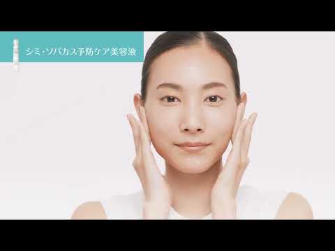 キュレル How to use　シミ・ソバカス予防ケア美容液