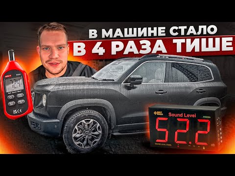 Абсолютная тишина! Какой эффект дает самая современная шумоизоляция?