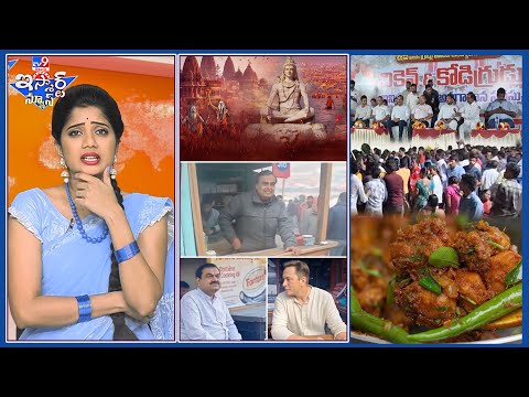 iSmart News : Bird flu | Mahakumbh 2025 | Drunken Man Hungama |  gold theft - TV9