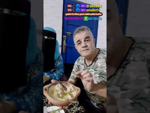 لا تلوموني بحب البيصارة الخير و البركة و ريحة لبلاد و الذكريات