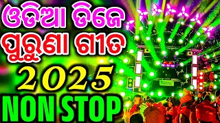 Odia Dj Song Old Is Gold Odia App Time Hits Odia Non Stop Dj Remix