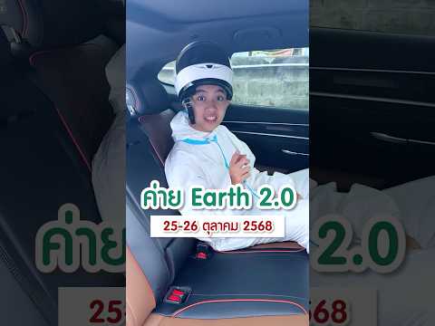 อวกาศก็แค่หน้าปากซอย 🛰️🚀