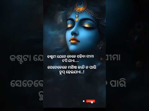 Jay shree krishna 🙏🙏|| #shorts || #youtubeshorts || #mitashorts