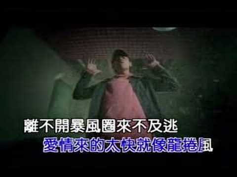 Cyclone wind (Long Juan Feng) 龙卷风  Jay Chou Jie Lun (周杰伦)