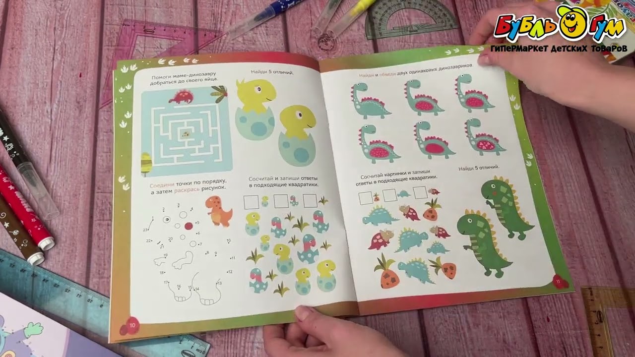 Книжка с заданиями МОЗАИКА kids Веселые активити Динозавры - видео