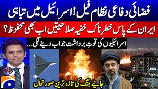 Air defense system fails! Devastation in Israel -Does Iran still have dangerous secret capabilities?