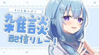 【雑談】ジャージ姿みてみて～！ #らいとあっぷ雑談リレー💭【アイリス・ルセン/ #Vtuber 】
