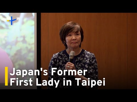 YouTube video thumbnail: Japan's Former First Lady Promotes New Cultural Exchange Program in Taiwan