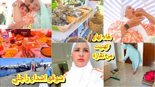 ليوما كنت معروضة💃راني فنهاري تفركسك وخرجت/لقانون جديد فلمرسى دلمضيق🤔راجل عطيتو يعاوني كان غايقتلنا😱