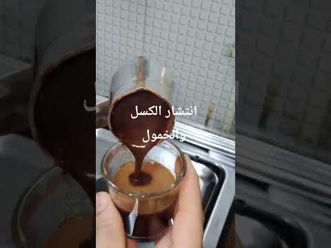 انتشار الكسل والخمول ازاي نتخلص منه