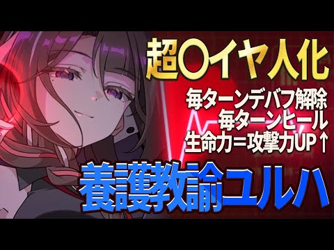 【エピックセブン】新ML養護教諭ユルハ 超〇イヤ人化で生命力2倍！？【Epic7】のサムネイル