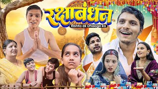 Happy Rakshabandhan 😂❤️‍🩹 | Nitin Narware | New Comedy Video 