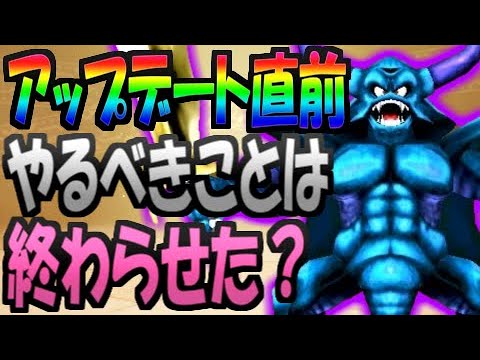 【ドラクエウォーク】ドラクエ4イベントで終わらせておくことまとめ！やらなくていいことも解説！