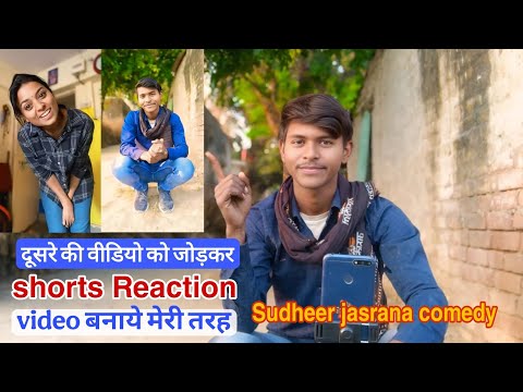 🤗Reaction video kaise Banaye |1mobile Se Reaction video kaise banaye | how to Make Reaction video😀