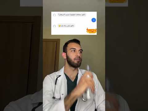 لا🥵 #دكتور_غزو #اكسبلور #fouryou