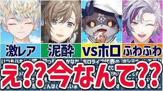 🌈にじさんじ🕒滑舌よわよわ＆ふにゃふにゃなライバーまとめ！【切り抜き×ゆっくり解説】