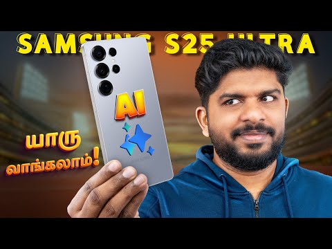 Samsung Galaxy S25 Ultra Unboxing & Quick Review⚡யாரு வாங்கலாம்?🤔