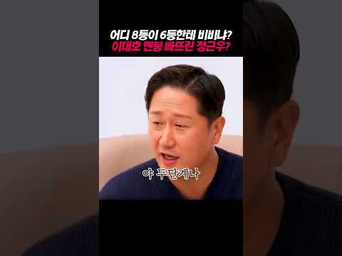 이대호 <strong>멘붕</strong> 빠뜨린 정근우?
