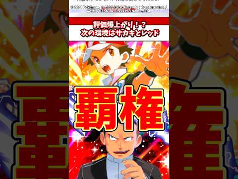 次の環境で注目のメガシンカ対策と裏技紹介【ポケポケ・ポケモン・ポケカ】 サムネイル