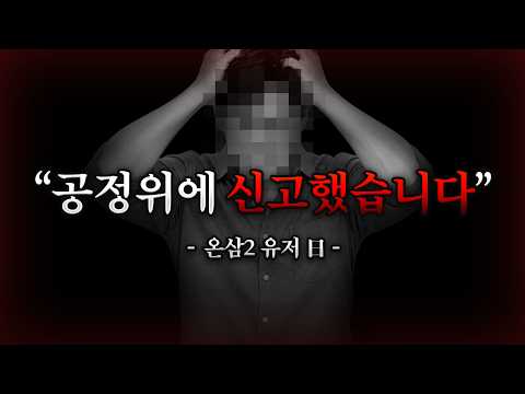 결국 공정위에 신고당한 리니지라이크 게임