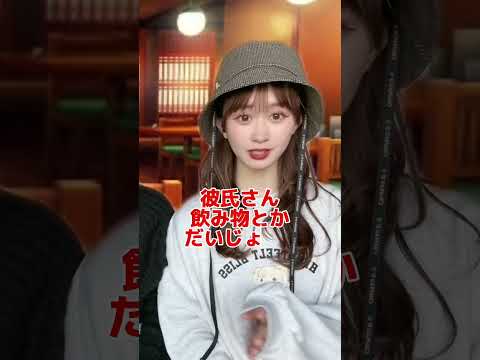 女子会に急に彼氏連れてくるのは無しやんなあ？？ #あるある