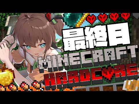 【 Minecraft / Hardcore 】死んだら即終了☠エンダードラゴン討伐するぞ！【ホロライブ/夏色まつり】