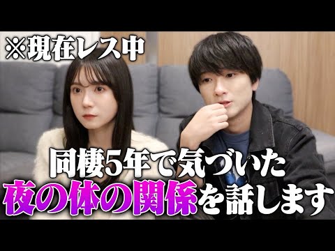 【レス】同棲5年目での性の価値観が違いすぎて困ってます。