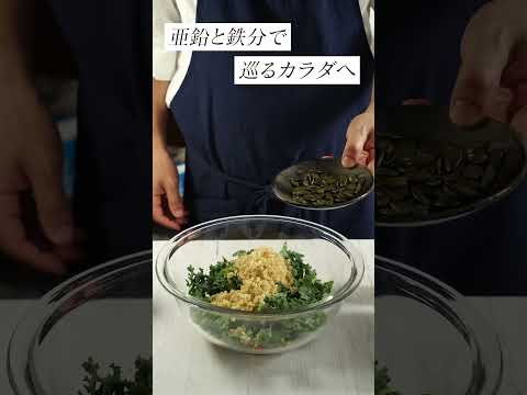 ケールとキヌア/抗酸化ケア/スーパーフード/抗酸化パワー/地中海式/EXオリーブオイル/毎日サラダ生活