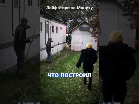 Дед построил для кота ЭТО