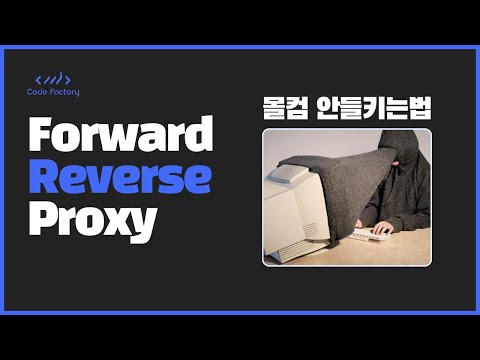 프~록시..!