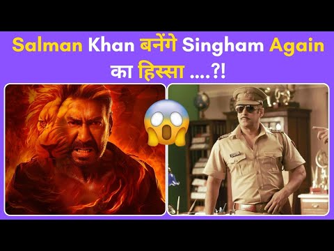 Singham Again,Salman Khan Joins Akshay By Becoming The 2 Star To Be A Part Of Two Bolly Universes.?!