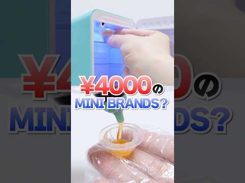 高級ガチャガチャから冷蔵庫！4000円のミニ冷蔵庫の中身だけで作る、UVレジンでお菓子作りに挑戦🔥 #Shorts #ガチャガチャ #DIY #お菓子