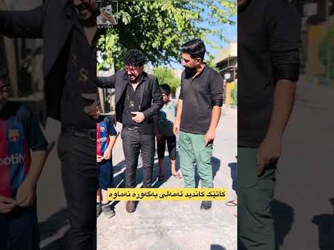 حالی کاندیدەکان کاتێک ئەمەلیان بە گەورەکان نامێنێت دوای چەند سال😂