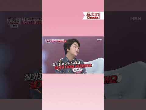 되바라진 어린 동서 혼내준 이세미