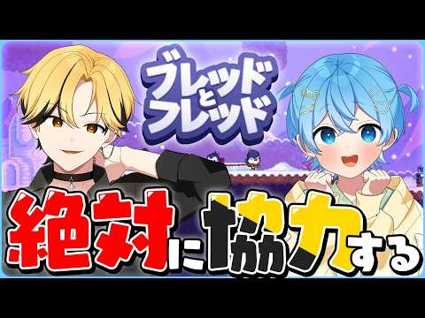 【すとぷり24h】ヤンキー×ショタで絶対に喧嘩してはいけない縛り。【#すとぷり新生活応援24リレー】【るぅと×ころん/すとぷり】