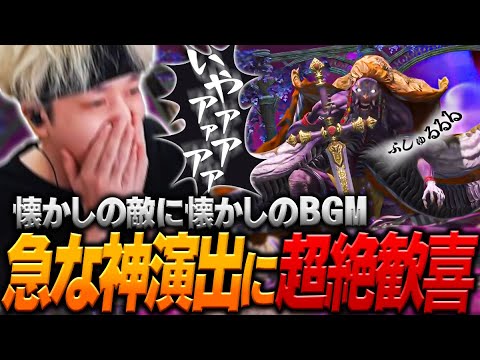 予想外のタイミングで現れた懐かしい敵とBGMに超絶歓喜するヘンディー【ヘンディー/トナカイト/FFXIV】