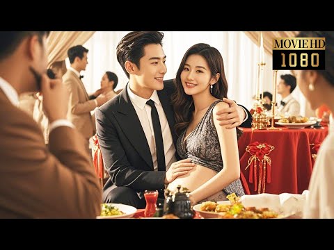 🍒【Full Movie】心機男宴會上嘲笑灰姑娘未婚先孕，殊不知孩子父親是億萬總裁！|你给我的喜欢 The Love You Give Me