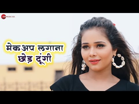 #snehupadhya मेकअप लगाना छोड़ दूंगी Makeup Lagana Chodh Dungi | Full Audio