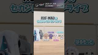 【にじホロ】ホロライブ三期生とろふまおの冷めた目の違い【切り抜き】