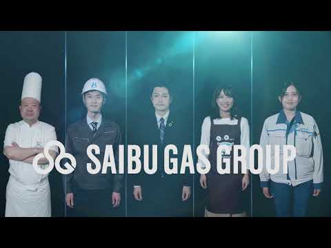 【Web限定動画】西部ガスグループ：会社案内2025「グループビジョン」篇(13分10秒)