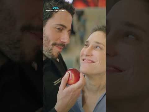 "את בוטחת בי?" | צפו ב-"בודקת" ב-yes!