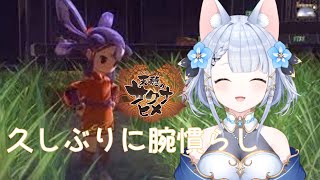 【天穂のサクナヒメ】お米！！！久しぶりにやってく#28【Vtuber狐月りむ】