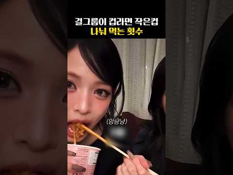 프미나의 충격적인 식사량.. #shorts