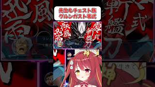 【グルンガスト零式】チェスト族の元祖！零式斬艦刀・疾風迅雷！！【スパロボOG】 #shorts  #vtuber  #スパロボ #ゲーム実況