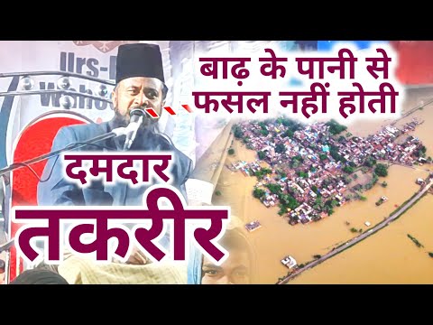 दमदार तकरीर | Gulam Rasul Baliyavi | New Takrir Gulam Rasool Balyavi | new takrir 2025